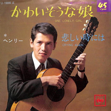 Henry Drennan : かわいそうな娘 (7", Single)