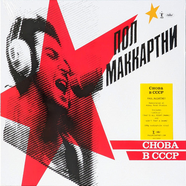 Paul McCartney : Снова В СССР (LP, RE, RM, 180)