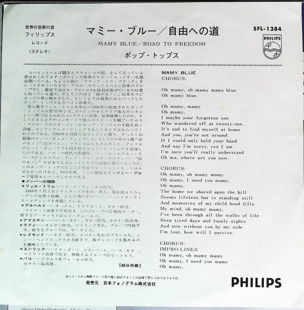Pop-Tops* : Mamy Blue (7")
