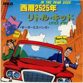 Zager & Evans = Zager & Evans : 西暦2525年 = In The Year 2525 / リトル・キッド = Little Kids (7", Single)