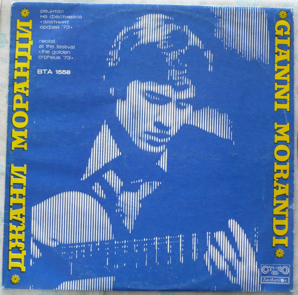 Gianni Morandi = Gianni Morandi : Рецитал На Фестивала "Златният Орфей '73" = Recital At The Festival "The Golden Orpheus '73" (LP, Red)