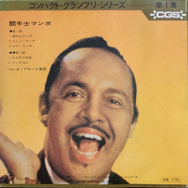 Perez Prado And His Orchestra : La Macarena (7", EP, Single)