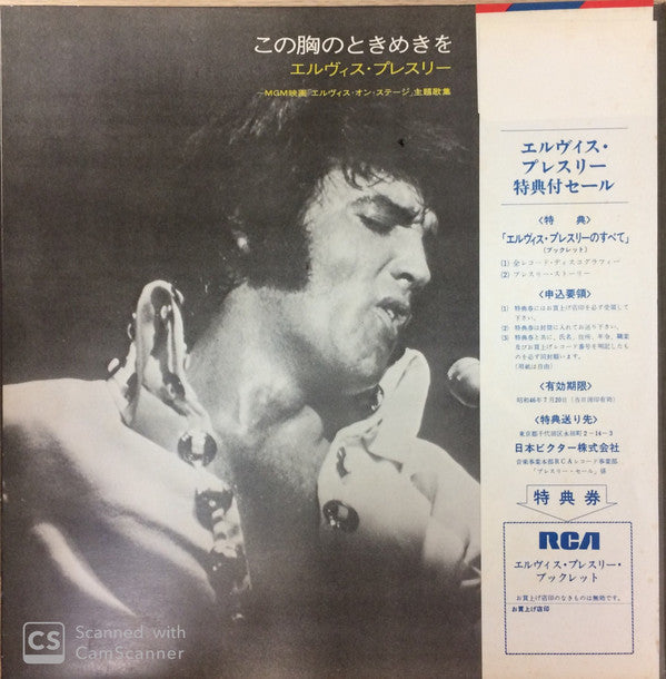 Elvis Presley : That's The Way It Is (LP, Album, RE, Gat)