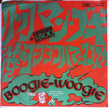 Down Town Boogie-Woogie Band = Down Town Boogie-Woogie Band : カッコマン・ブギ (7")