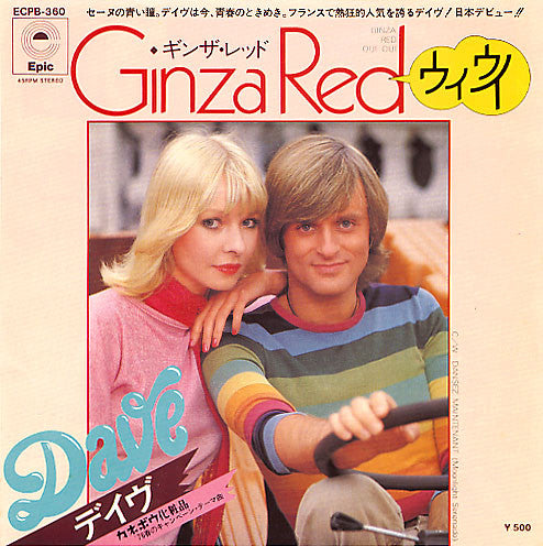 Dave (13) : ギンザ・レッド ウイウイ (Ginza Red Oui Oui) (7", Single)