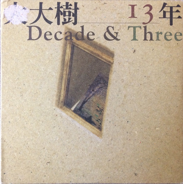 Various : Decade & Three (CD, Comp + DVD, Promo)