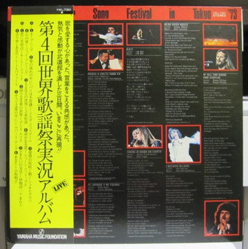 Various : World Popular Song Festival In Tokyo '73 (LP, Comp, Promo)