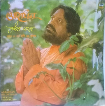 Hari Om Sharan : Aaradhan (LP, Album)