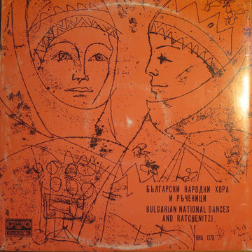 Various : Bulgarian National Dances and Ratchenitzi (LP, Comp, Red)