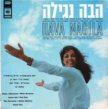 Various : Hava Nagila = הבה נגילה (LP, Comp)