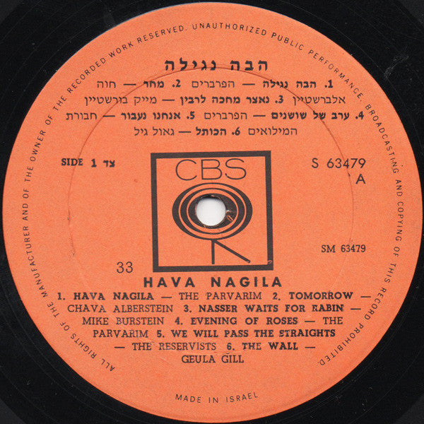 Various : Hava Nagila = הבה נגילה (LP, Comp)