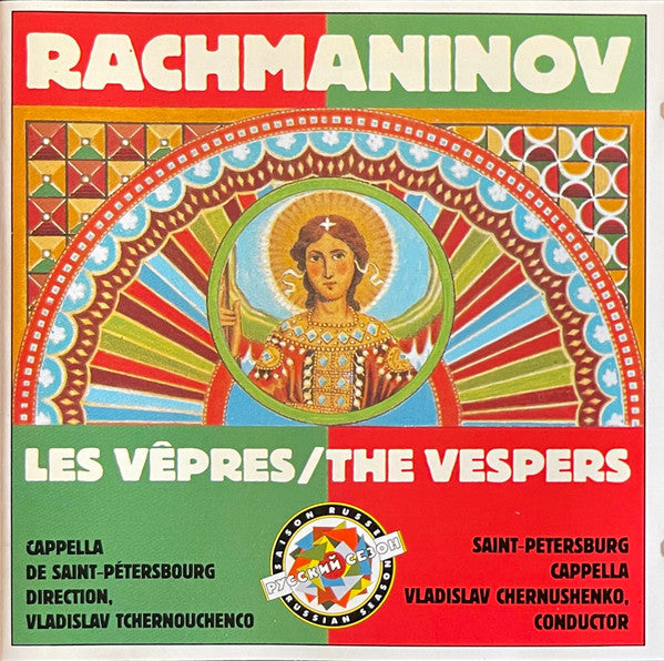 Sergei Vasilyevich Rachmaninoff, The Leningrad Glinka State Academic Choir, Владислав Чернушенко : Les Vêpres = The Vespers (CD, Album)