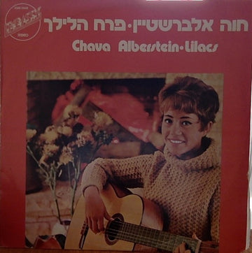 Chava Alberstein : פרח הלילך - Lilacs (LP, Album, RE)