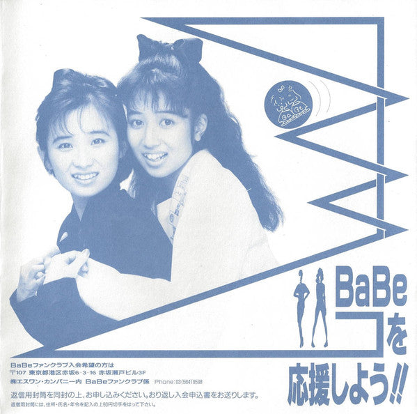 Babe (4) : Get A Chance!  (7", Single)