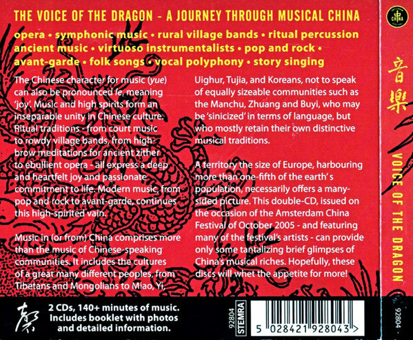 Various : Voice Of The Dragon - A Journey Through Musical China (2xCD)