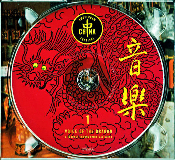 Various : Voice Of The Dragon - A Journey Through Musical China (2xCD)