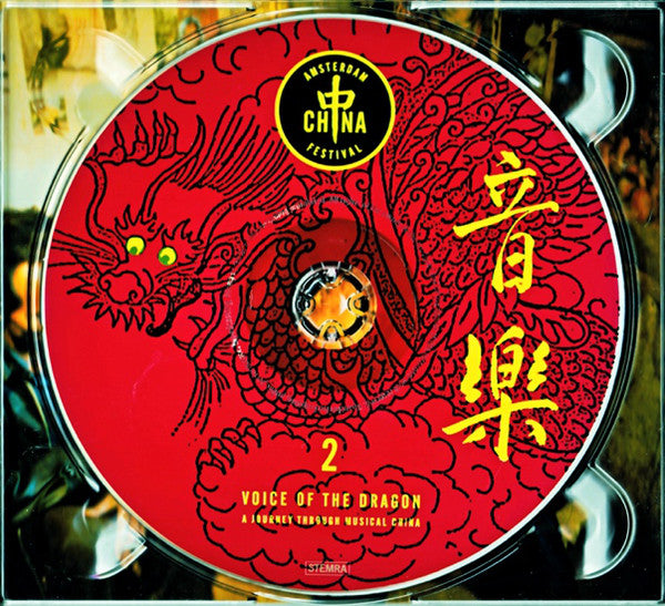 Various : Voice Of The Dragon - A Journey Through Musical China (2xCD)