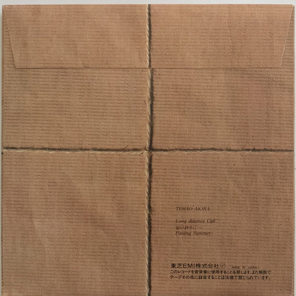 Akira Terao : Long Distance Call = 長距離電話 (7", Single)