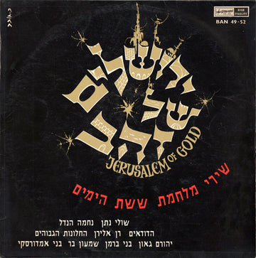 Various : Jerusalem Of Gold (שירי מלחמת ששת הימים) (LP, Comp, Bla)