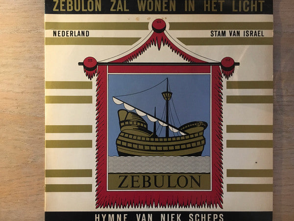 Niek Scheps : Zebulon: Zebulon Zal Wonen in Het Light (LP)