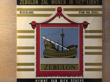 Niek Scheps : Zebulon: Zebulon Zal Wonen in Het Light (LP)