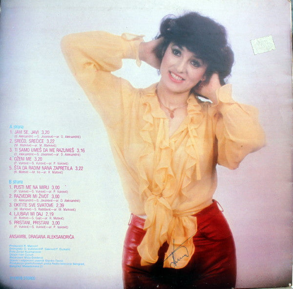 Vera Matović : Javi Se, Javi / Pusti Me Na Miru (LP, Album)