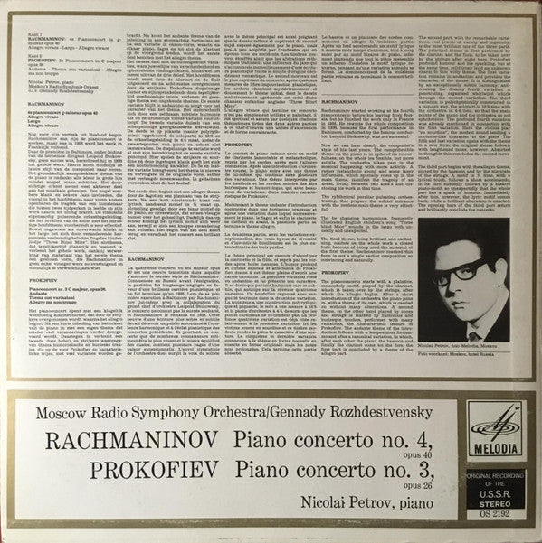 Sergei Vasilyevich Rachmaninoff / Sergei Prokofiev, Gennadi Rozhdestvensky, Большой Симфонический Оркестр Всесоюзного Радио, Nikolai Petrov : Piano Concerto No. 4, Opus 40 / Piano Concerto No. 3, Opus 26 (LP)