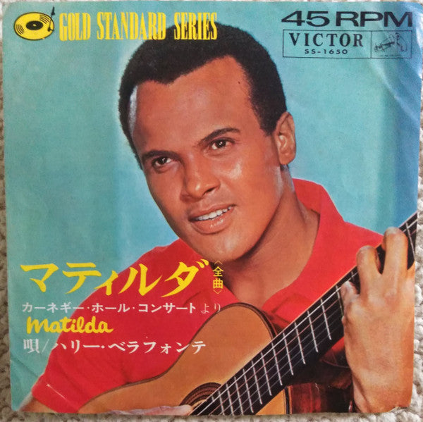 Harry Belafonte : Matilda (7")