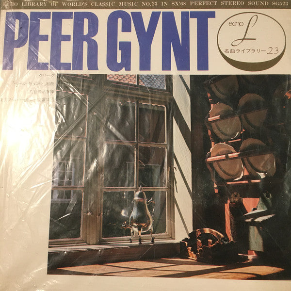 Shunji Aratani : Peer Gynt (7")