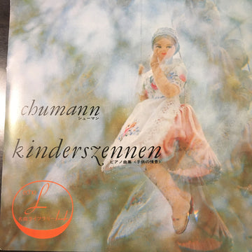 Meiko Miyazawa, Robert Schumann : Kinderszennen = ピアノ曲集 <子供の情景> (7")