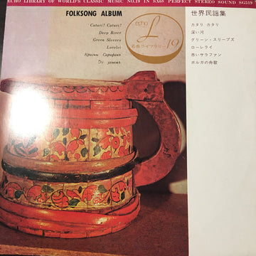 NME交響楽団 : 世界民謡集 (7")