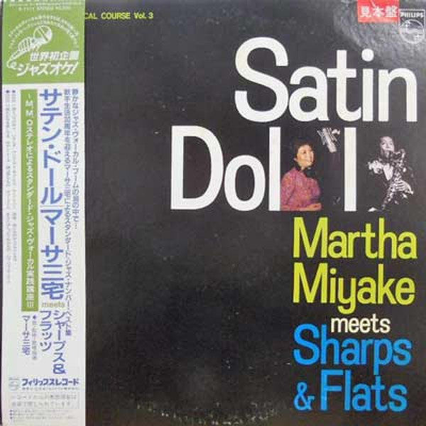 Martha Miyake meets Sharps And Flats : Satin Doll (LP, Album, Promo)