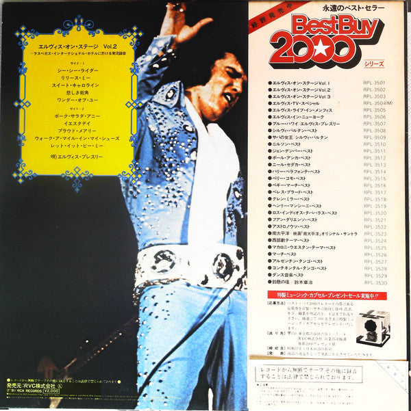 Elvis Presley : On Stage - February 1970 (LP, Album, Ltd, RE)