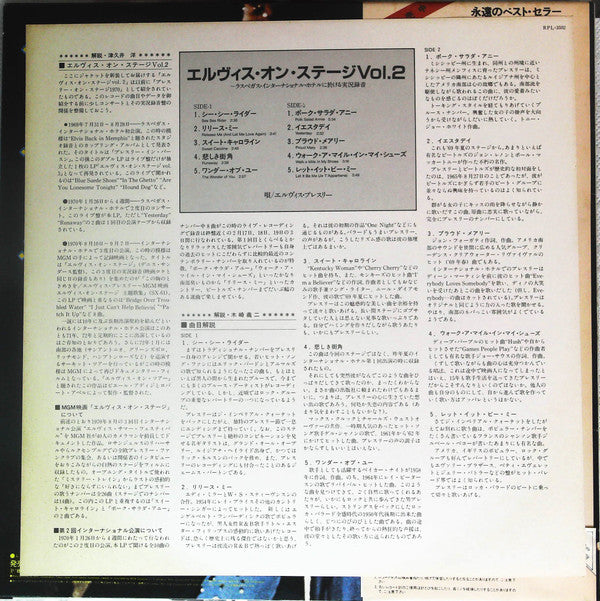 Elvis Presley : On Stage - February 1970 (LP, Album, Ltd, RE)