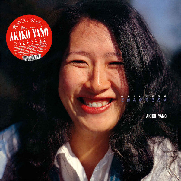 Akiko Yano : Gohan Ga Dekitayo (2xLP, RE, RM)