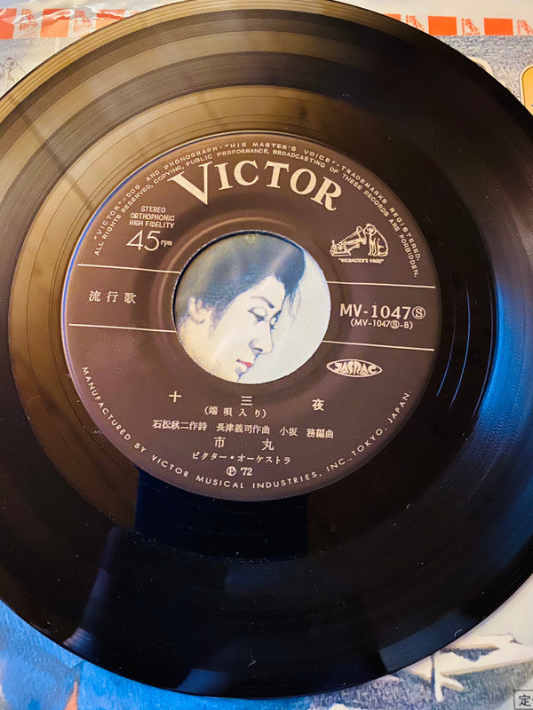 Ichimaru : 野崎小唄 / 十三夜 (7", Single)