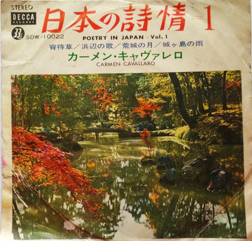 Carmen Cavallaro : 日本の詩情 = Poetry In Japan = vol. 1 (7")