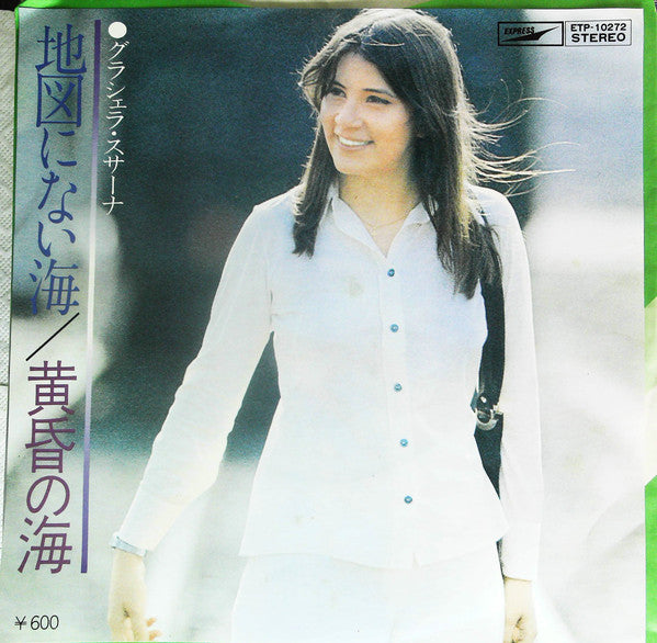 Graciela Susana : 地図にない海 / 黄昏の海 (7", Single)