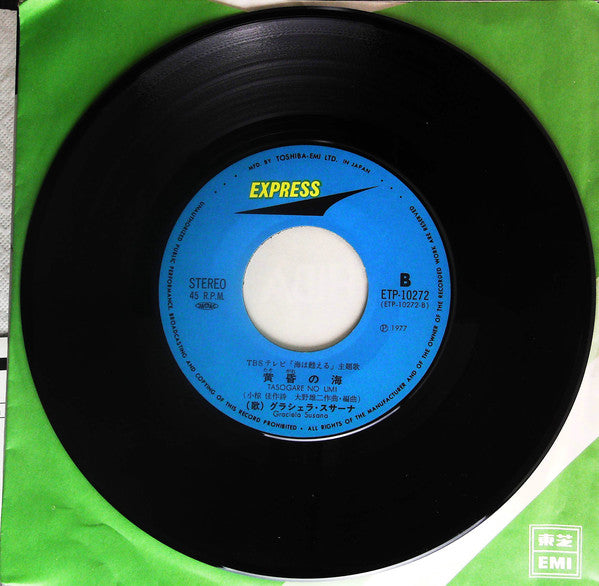 Graciela Susana : 地図にない海 / 黄昏の海 (7", Single)