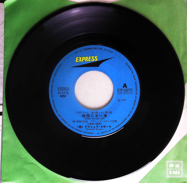 Graciela Susana : 地図にない海 / 黄昏の海 (7", Single)