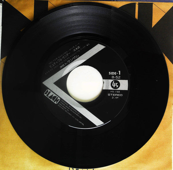 Tranzam : Beautiful Sunday (7")