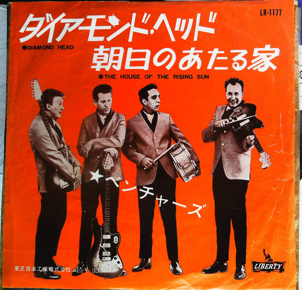 The Ventures : ダイアモンド・ヘッド = Diamond Head / 朝日のあたる家 = The House Of The Rising Sun (7")