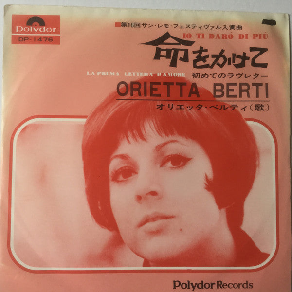 Orietta Berti : Io Ti Darò Di Più (7", Single)