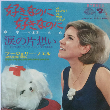 Marjorie Noël = Marjorie Noël : 好きなのに、好きなのに = Le Secret De Mon Cœur (7", Single)