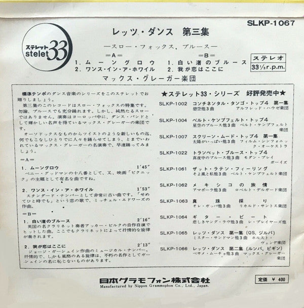 Max Greger Und Sein Orchester = Max Greger Und Sein Orchester : レッツ・ダンス 第3集 = Let's Dance Vol. 3 (7", EP)