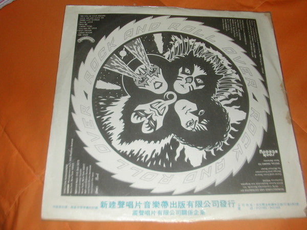 Kiss : Rock And Roll Over (LP, Album, Unofficial, Lab)