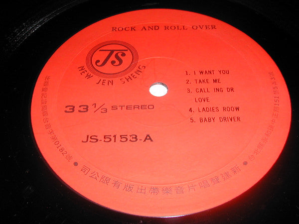 Kiss : Rock And Roll Over (LP, Album, Unofficial, Lab)