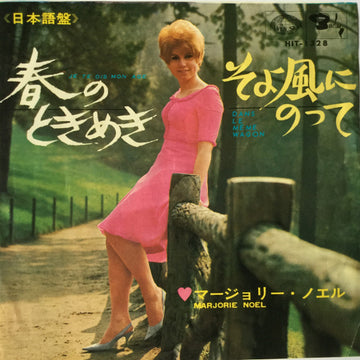 Marjorie Noël = Marjorie Noël : 春のときめき = Je Te Dis Mon Age (7", Single)