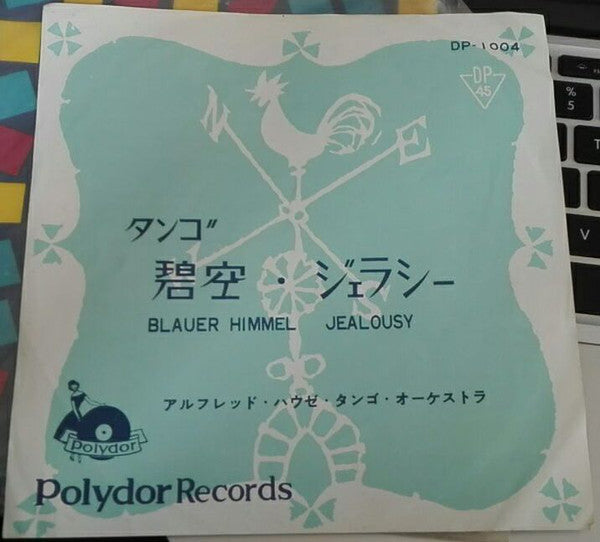 Alfred Hause And His Tango Orchestra : Blauer Himmel = 碧空 / Jealousy  = ジェラシー (7", Single)