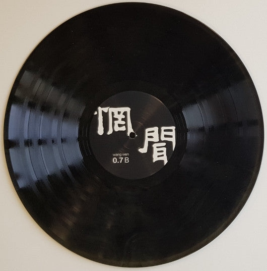 惘闻* : 0.7 (LP, Album, Ltd, RP, Tur)